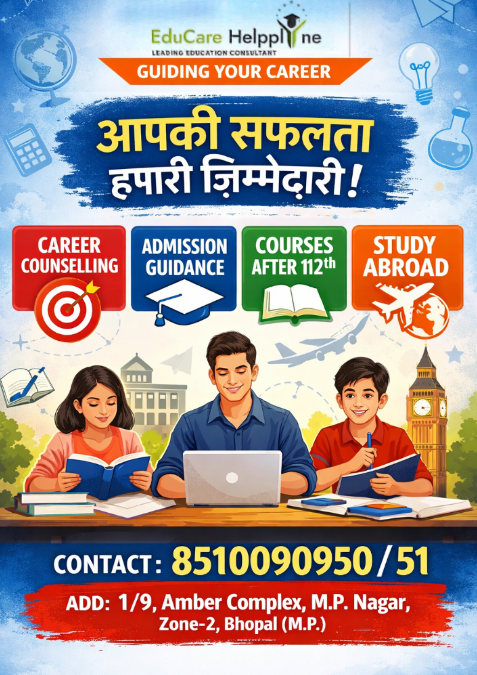 Advertisement